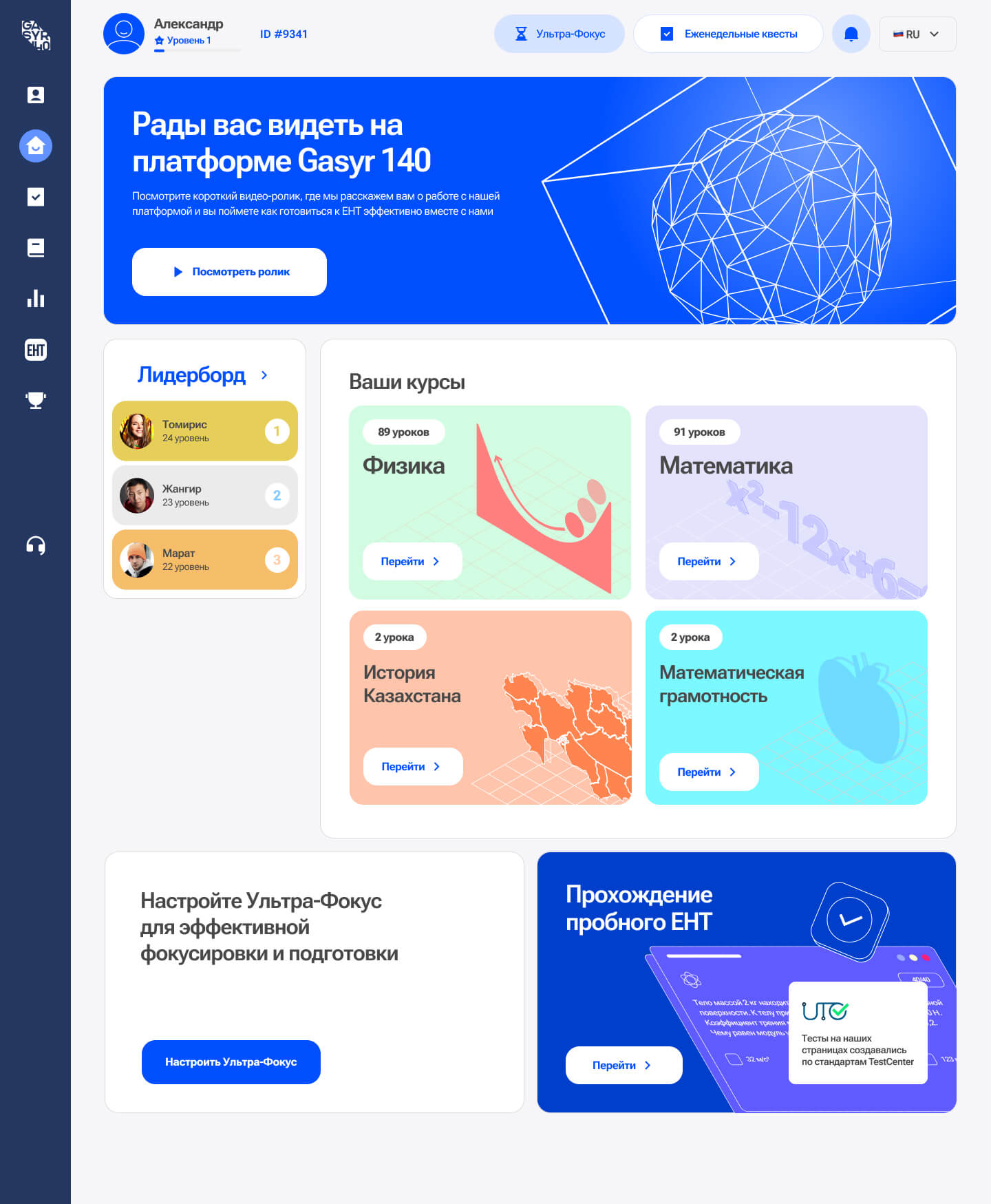 Gasyr-140 screenshot
